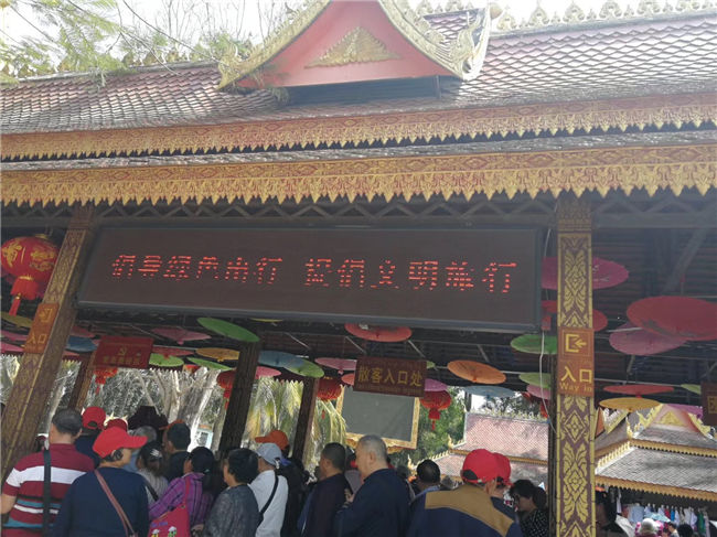 參觀(guān)傣族園2.jpg