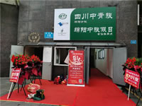 四川中青旅綿陽(yáng)分社、綿陽(yáng)市中旅假日旅行社、綿陽(yáng)自來(lái)文化傳播有限公司24H自助售貨服務(wù)盛大開(kāi)業(yè)