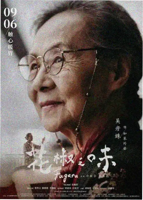我推的孩子 第二季