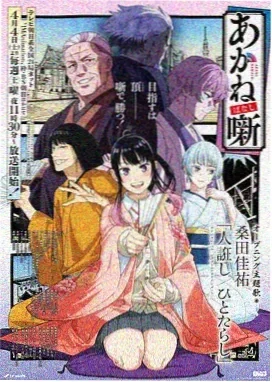 失忆投捕