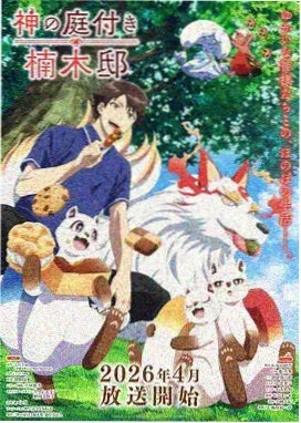 魔女与野兽